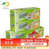 好易得 食品密封袋冰箱食品分类收纳食品保鲜密实袋 坚果防潮辅食分装 小号+小号+中号共110只