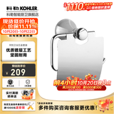 科勒（KOHLER） 毛巾架马桶刷架子套装厕所刷子长柄科勒卫浴五金挂件 23564T带盖卫生纸架