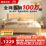 意米之恋橡胶木实木床大板床1.8m*2m床+10cm椰棕床垫包安装 DBA-05 (套装)