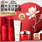 玉兰油（OLAY）大红瓶水乳液面霜保湿抗皱紧致护肤品套装礼盒生日礼物送女友