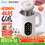 美的（Midea）【2026年新款】有钛0涂层石磨风味豆浆破壁机全自动家用轻音降噪预约免煮免滤料理辅食榨汁机 G202