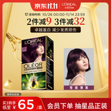 欧莱雅臻萃精油染染发剂 男女遮盖白发 自己在家染发膏5.12苍霞薄紫