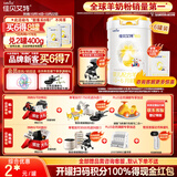 佳贝艾特（Kabrita）悦白婴儿配方羊奶粉 1段(0-6个月)800克*6听装 低敏好吸收