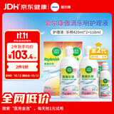 爱尔康 傲滴乐明隐形眼镜多功能护理液420*2+118ml 清洁保湿进口