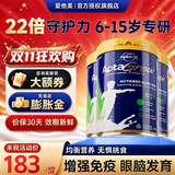 爱他美（Aptamil）幼儿童成长奶粉儿童6-14岁长高补钙补脑长高增加免疫力 6+段 3罐 6岁以上抓住成长关键期