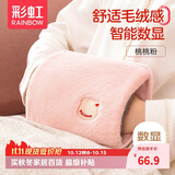 彩虹热水袋充电暖水袋暖手宝取暖器暖脚智能数显暖宝宝热敷袋粉色