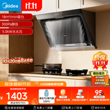 美的（Midea）抽吸排油烟机侧吸式家用抽油烟机 燃气灶 5.0kW猛火灶J30+A3液化气【套装商品】