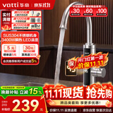 华帝（VATTI）电热水龙头速热即热式热水器厨房家用热水宝卫生间洗手盆加热器