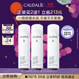 欧缇丽保湿舒缓大葡萄喷雾200ML*2 爽肤水温和敏感肌  生日礼物