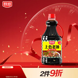 厨邦酱油 上色老抽 老抽酱油【黄豆酱油】1.9L 卤水炖煮上色 红烧酱油