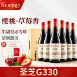 圣芝G330半甜赤霞珠红葡萄酒 750ml*6瓶 整箱礼盒送礼 原瓶进口红酒