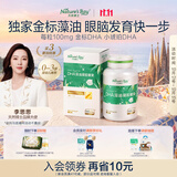 天然博士小琥珀DHA藻油60粒 李思思同款金标dha藻油 dha婴幼儿0-3岁