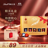 瑞士莲【官方正品】软心精选巧克力礼盒装14粒168g休闲零食礼物女生礼盒