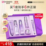 自然堂凝时鲜颜紫光盒紧致抗皱淡纹保湿护肤品礼盒送礼礼物