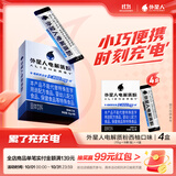 外星人电解质粉 西柚口味 冲饮剂盒装15g*8袋*4盒