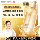 袋鼠妈妈沐浴露洗护清爽水润嫩滑小麦温和备孕护肤洗浴洗护沐浴乳500ml