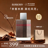 博柏利（BURBERRY）巴宝莉伦敦男士淡香水100ml精致轻奢小众持久留香生日礼物送男友