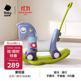 babycare儿童摇摇马五合一周岁礼物木马年摇摇车玩具蒙因蓝+绿坐垫