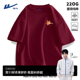 回力t恤男款重磅高克重枫叶印花半袖青少年夏季大码男装正肩纯棉短袖 酒红(秋叶胸标) L 175/(建议120斤-140斤左右)