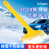 趣行汽车除雪铲 扫雪刷除冰铲 加宽软胶头不易变硬 除冰刮霜刮雪神器