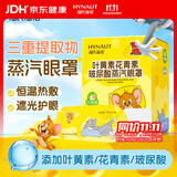 海氏海诺叶黄素蒸汽眼罩热敷缓解眼疲劳眼干眼涩发热敷贴遮光睡眠护眼10片