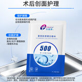 创福康重组胶原蛋白敷贴单片体验装重组胶原激光光子果酸换肤