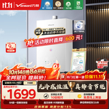 万和安睡洗【一级暖浴静音V9S恒温款】16升天然气无冷感节能变频恒温 以旧换新 V9S PRO燃气热水器