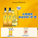 尊尼获加（JOHNNIE WALKER）耀澄Blonde 调和威士忌 洋酒 700ml*2七夕节送礼礼物