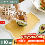 树可水果砧板小切菜板防霉抗菌婴儿家用双面食品级辅食pp便携迷你案板