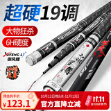 YFL御风鲤鱼竿4.8米江湖至尊6H超硬19调台钓竿黑坑鱼竿长节竞技竿飞鱼鱼杆手竿渔具
