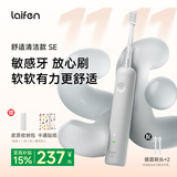 徕芬【价低头部主播9折】一代扫振电动牙刷SE护敏刷 莱芬深度清洁护龈成人牙刷灰色情侣送男友女友