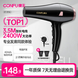 康夫（CONFU）发廊专用吹风机2400W大功率速干理发店专业造型师吹风筒家用大风力吹头发电吹风KF-8946