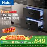 海尔（Haier）115L消毒柜家用嵌入式 大容量 双二星级 紫外线+光波巴氏消毒0臭氧 母婴消毒碗柜童锁保护12LCS 