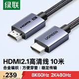 绿联HDMI线2.1线满血8K60Hz 2K480Hz高清视频连接线兼容2.0笔记本电脑接电视显示器投影仪10米25914