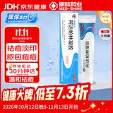 【院内同款】明康欣阿达帕林凝胶30g（实惠装） 祛痘皮肤用药非处方药 第三代维a酸用于痤疮消炎去闭口粉刺