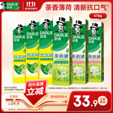 好来（DARLIE）原黑人茶倍健双重薄荷牙膏持久清新去臭去渍茶香健齿护龈共570g