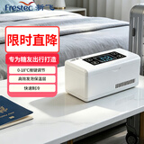新飞 （Frestec）胰岛素冷藏盒 便携充电式小冰箱药品冷藏箱家户外TF-L4D