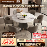 顾家家居（KUKA）意式轻奢大理石餐桌椅组合高档大圆桌PT7119T 1.5M桌+松鼠椅*6