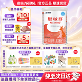 雀巢（Nestle）健康科学 特殊医学用途配方食品 恩敏舒 氨基酸配方食品 400g*1罐