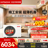 日立中央空调风管机一拖一3匹U享 家用嵌入式空调变频冷暖一级能效外机1.5排铜管RPIZ-72HDQ1/P