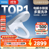 TOTO智能马桶盖卫洗丽S2系列即热式电解除菌3F460(03)