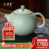 周泽堂 天青汝窑 胖西施220ml 景德镇高档陶瓷个人专用泡茶壶茶水分离