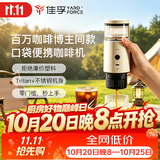 YARDFORCE便携咖啡机户外无线nes胶囊咖啡机便携式意式浓缩家用半自动两用露营出游