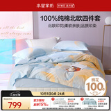 水星家纺床上四件套纯棉被套床单四件套床上用品梦之泡影