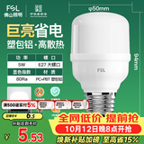 佛山照明led灯泡节能螺口家用光源超亮E27球泡白光5W柱形泡