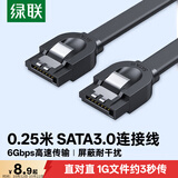 绿联高速SATA3.0硬盘数据连接线 外接固态机械硬盘光驱串口线电源双通道转换线 直头 0.25米