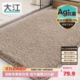 大江Ag+银离子 抗菌浴室地垫卫生间门口吸水垫厕所脚垫纯色60x90cm