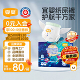 宜婴新梦想家全包臀小内裤M84拉拉裤超薄尿不湿【未检出甲酰胺】