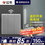 公牛（BULL）开关插座无线开关86型墙壁远程遥控开关电源卧室电灯灰色随意贴 三开：1个主开关+1个随意贴
