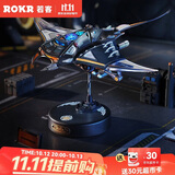 若客（ROKR）魔鬼鱼 机械拼装模型儿童益智玩具积木立体拼图摆件男孩生日礼物